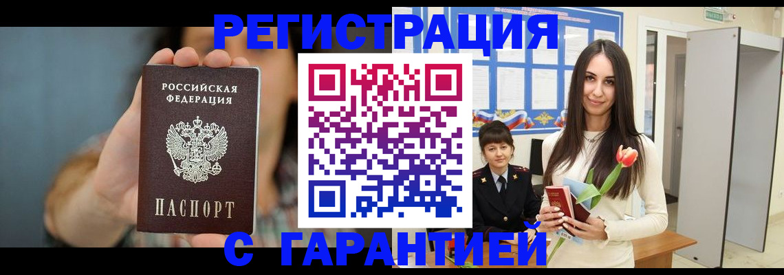 временная регистрация гарантия в Ухте
